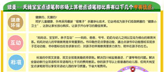 紐曼早教及學(xué)生電子教育產(chǎn)品 開啟智慧教育新篇章，誠邀全國合作伙伴