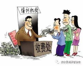 無辦學(xué)資質(zhì)欺詐學(xué)員，法院判退一賠三，警惕教育咨詢陷阱