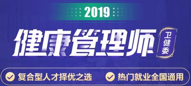 蕪湖健康管理師培訓 教育咨詢與管理的價值與發展