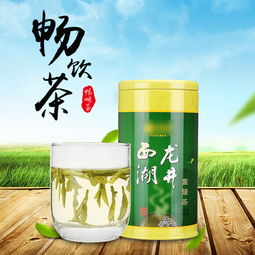 龍井、鐵觀音、碧螺春茶葉主圖直通車PSD模板 打造高點(diǎn)擊率視覺(jué)營(yíng)銷